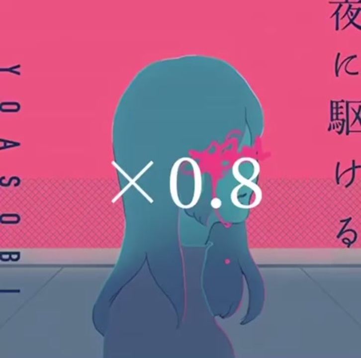 人気の 夜に駆ける 改 動画 10本 ニコニコ動画