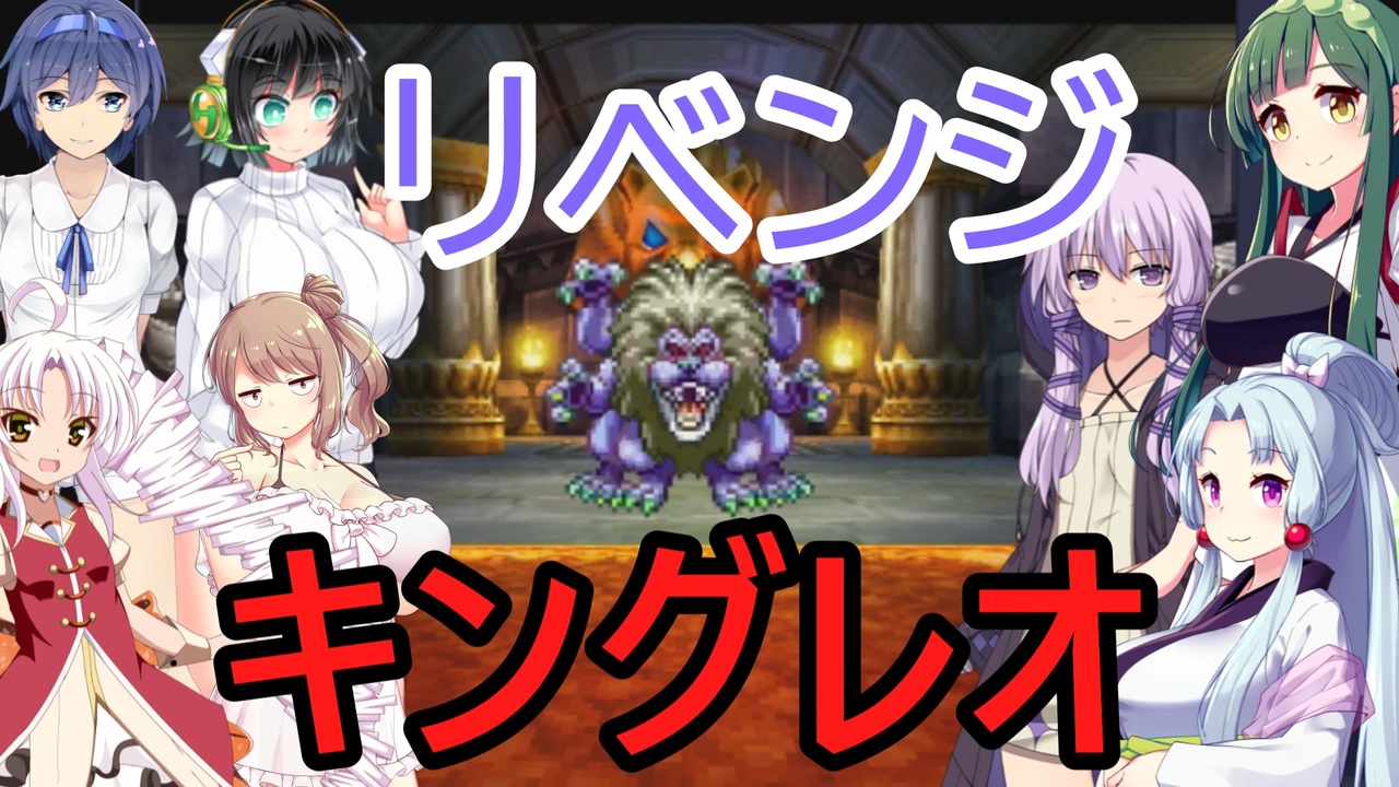 人気の Dq4 ドラクエ4 動画 1 697本 2 ニコニコ動画