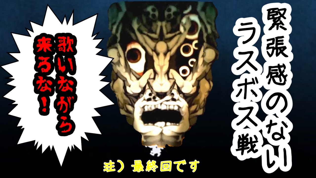 兄妹で最低な夜廻実況 最終回 ニコニコ動画