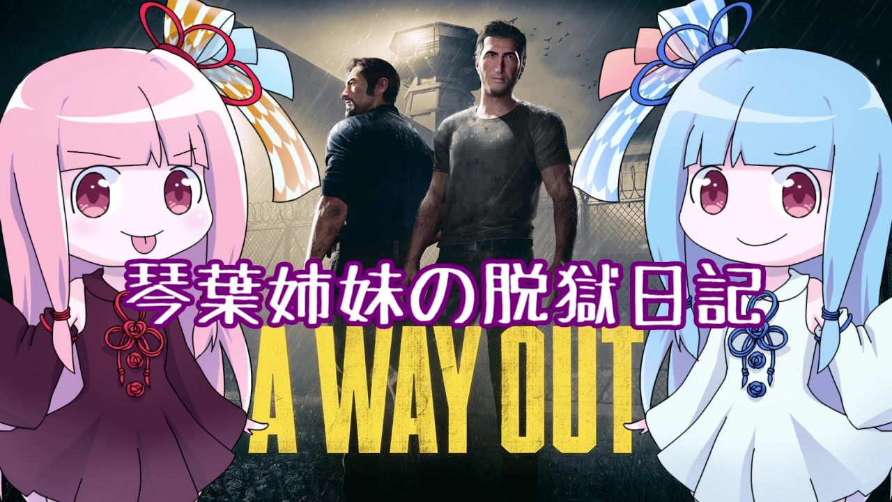 人気の A Way Out 動画 48本 ニコニコ動画