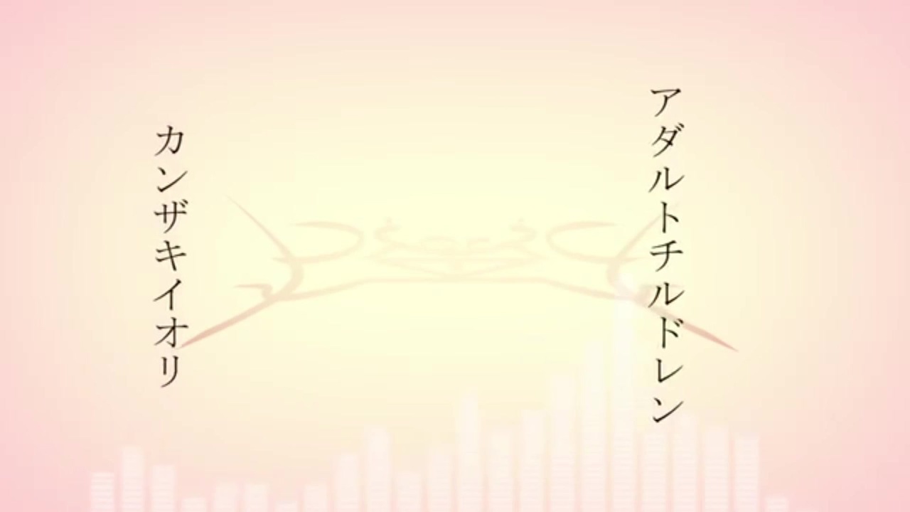 人気の アダルトチルドレン 動画 77本 ニコニコ動画