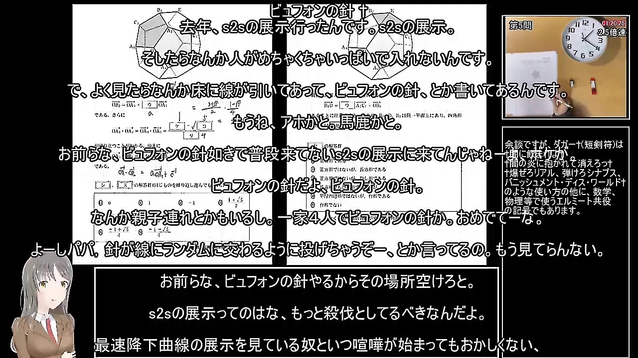 Rta 大学入学共通テスト数学iaiib物理化学rta2時間30分12秒part2 3 Biimシステム ニコニコ動画