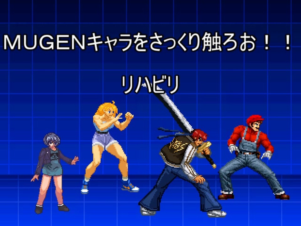 人気の Mugeｎ 動画 111 798本 16 ニコニコ動画