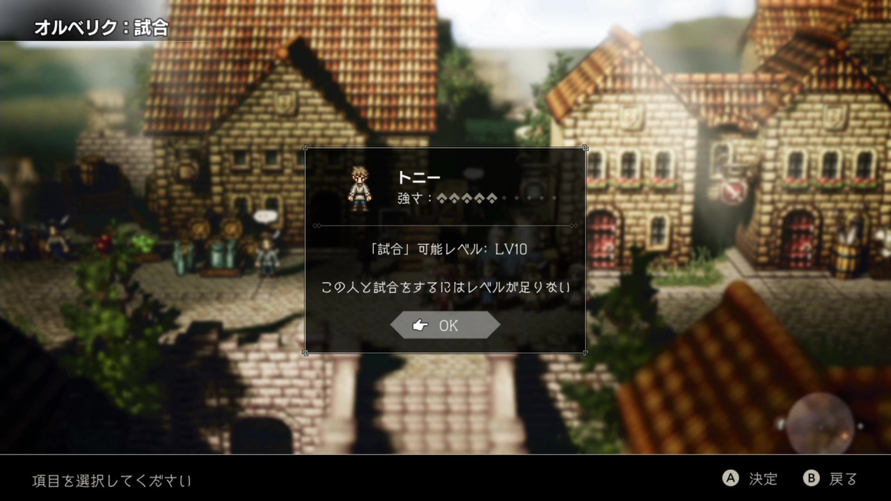 オクトパストラベラー 実況プレイ Part9 ニコニコ動画