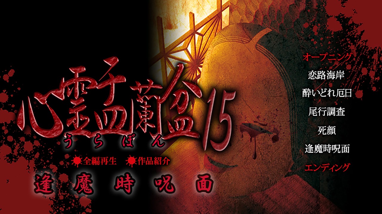 人気の 怪奇現象 動画 568本 ニコニコ動画