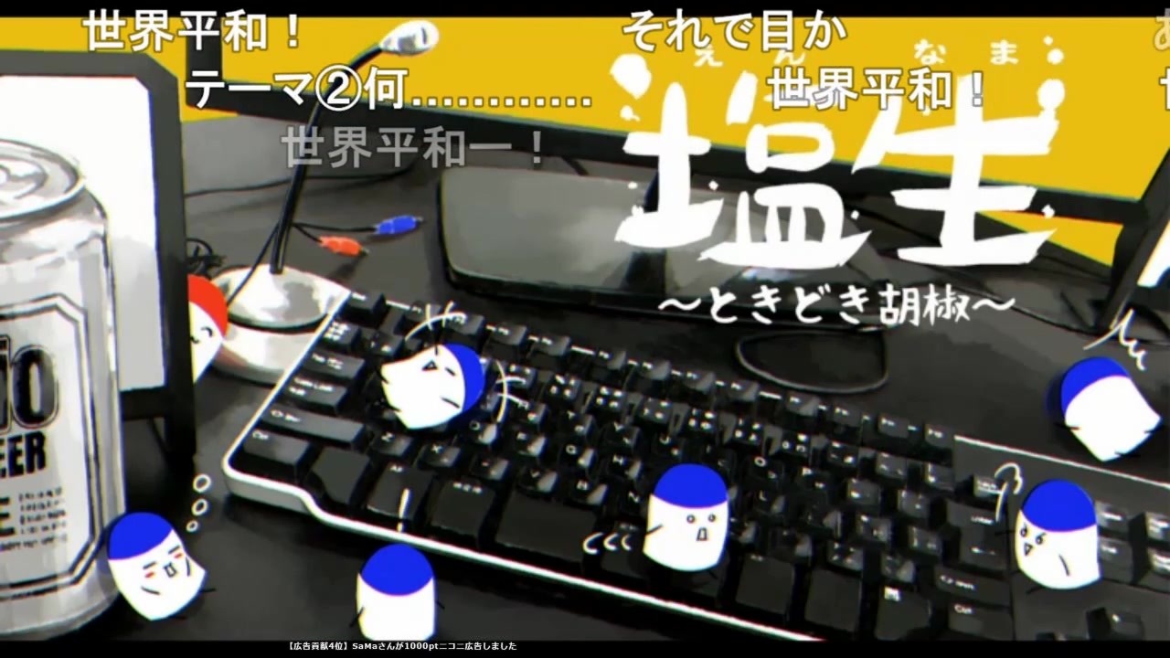 人気の Se 動画 605本 ニコニコ動画