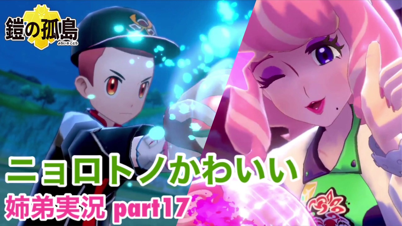 人気の ニョロトノ 動画 49本 ニコニコ動画