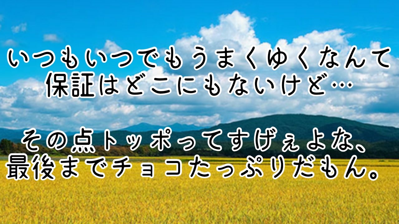 その点トッポってすげぇよな 最後までチョコたっぷりだもん ニコニコ動画