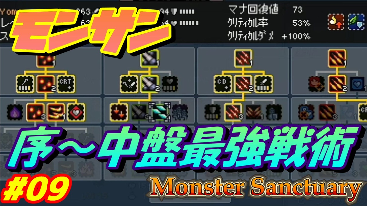 送料無料（一部地域を除く）】 Monster Sanctuary モンスター