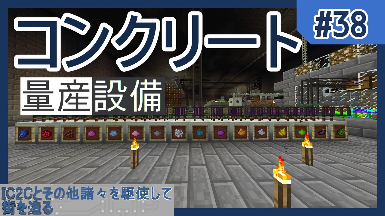 Minecraft Ic2cとその他諸々を駆使して街を造る Osmiumさんの公開マイリスト Niconico ニコニコ