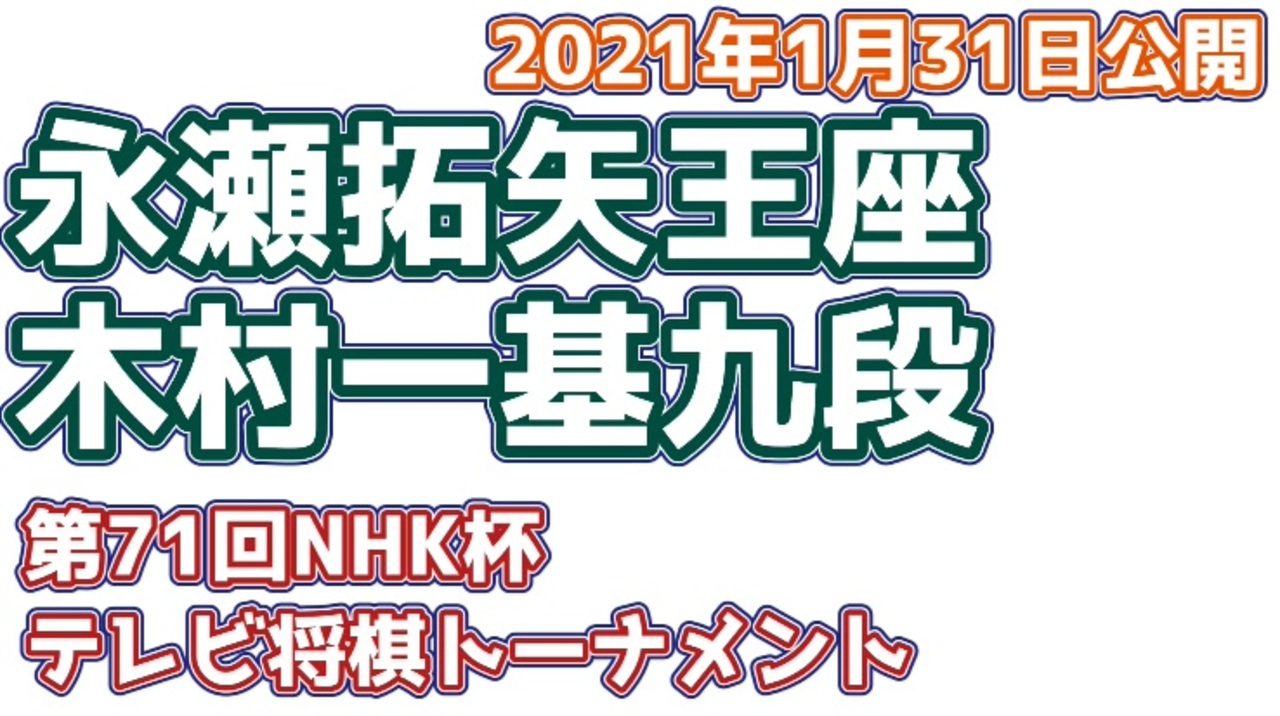 人気の Nhk 逮捕 動画 6 855本 15 ニコニコ動画