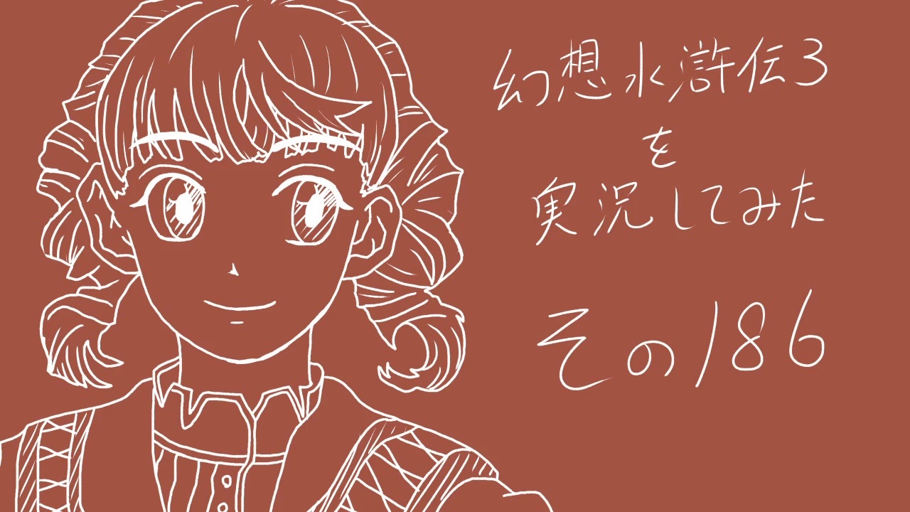 ペシュメルガ 幻想水滸伝2 幻想水滸伝2 ペシュメルガ 仲間