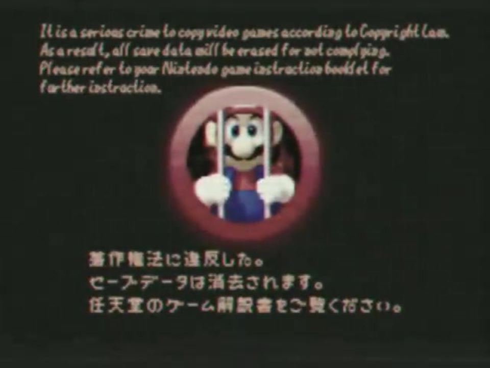 スーパーマリオ64フェイクエラー - ニコニコ動画
