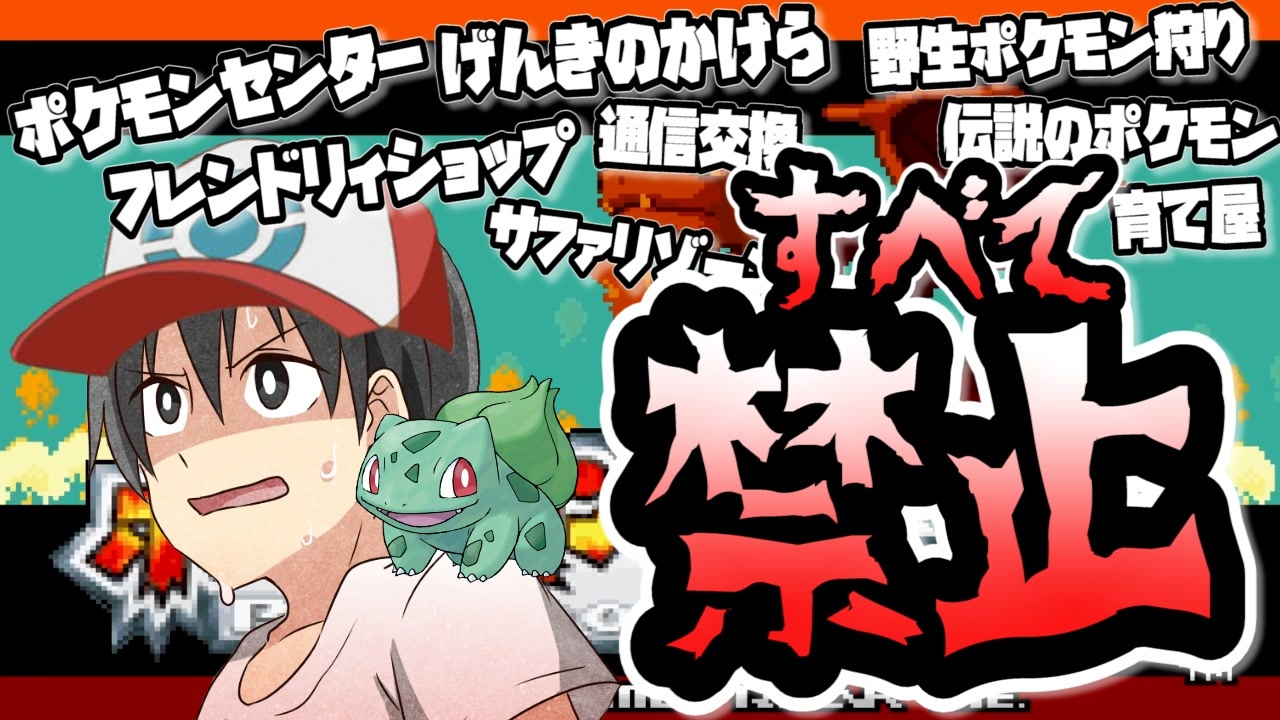 人気の すべて禁止 動画 4本 ニコニコ動画