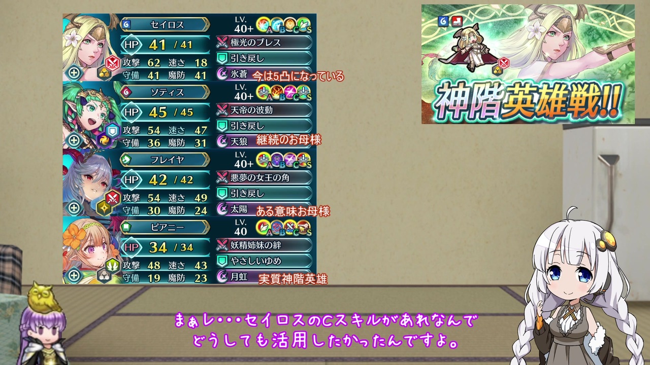 人気の Feh 動画 6 869本 9 ニコニコ動画