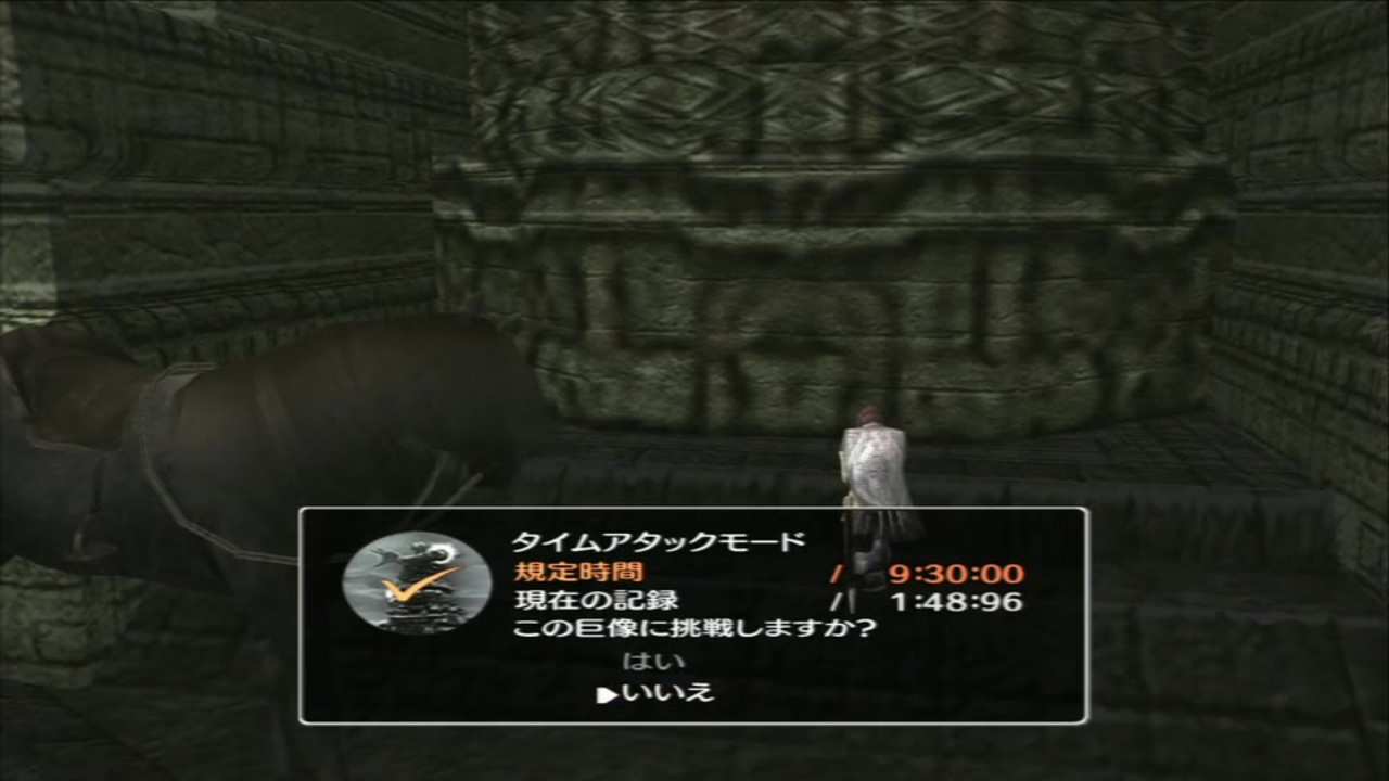 ワンダと巨像 タイムアタック 16体目 1分48秒 字幕つき ニコニコ動画