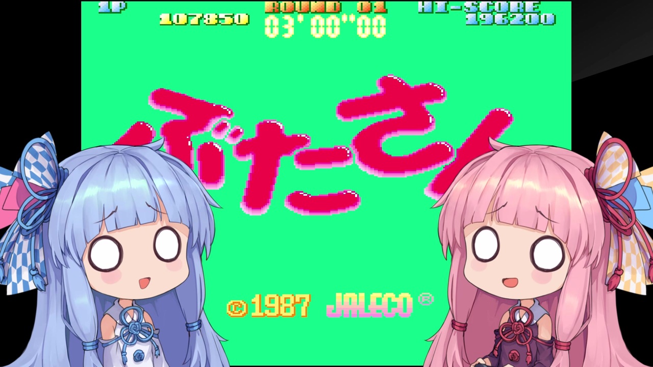 ぶたさん 和室でゲーム01 Voiceroid実況プレイ ニコニコ動画