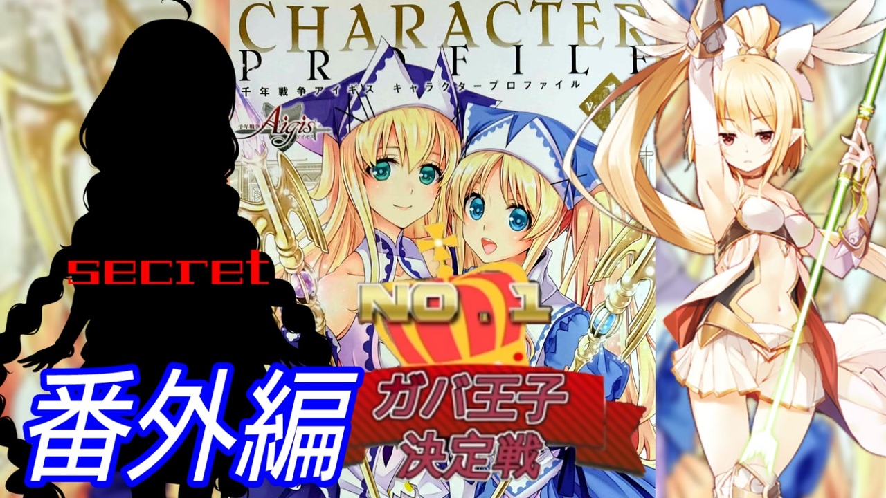 千年 戦争 アイギス キャラクター プロファイル 壁紙画像トップ無料