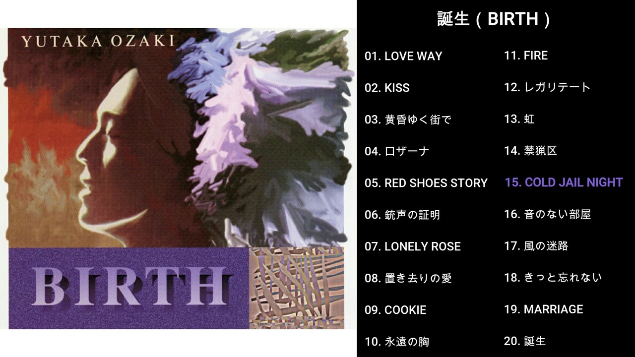 尾崎豊「BIRTH」 - CD