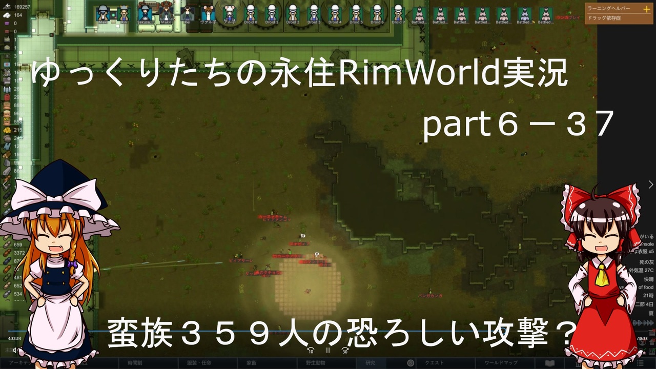 人気の Rimworld 動画 4 938本 35 ニコニコ動画