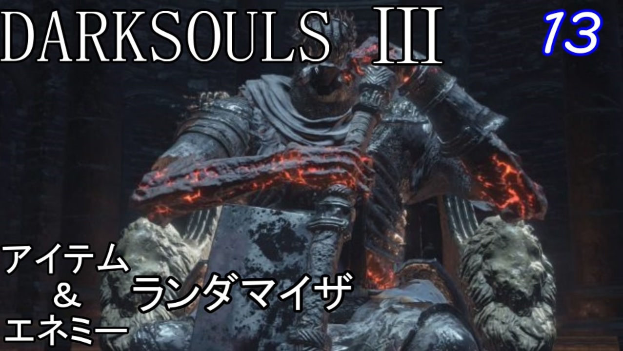 人気の エネミーランダマイザー 動画 19本 ニコニコ動画