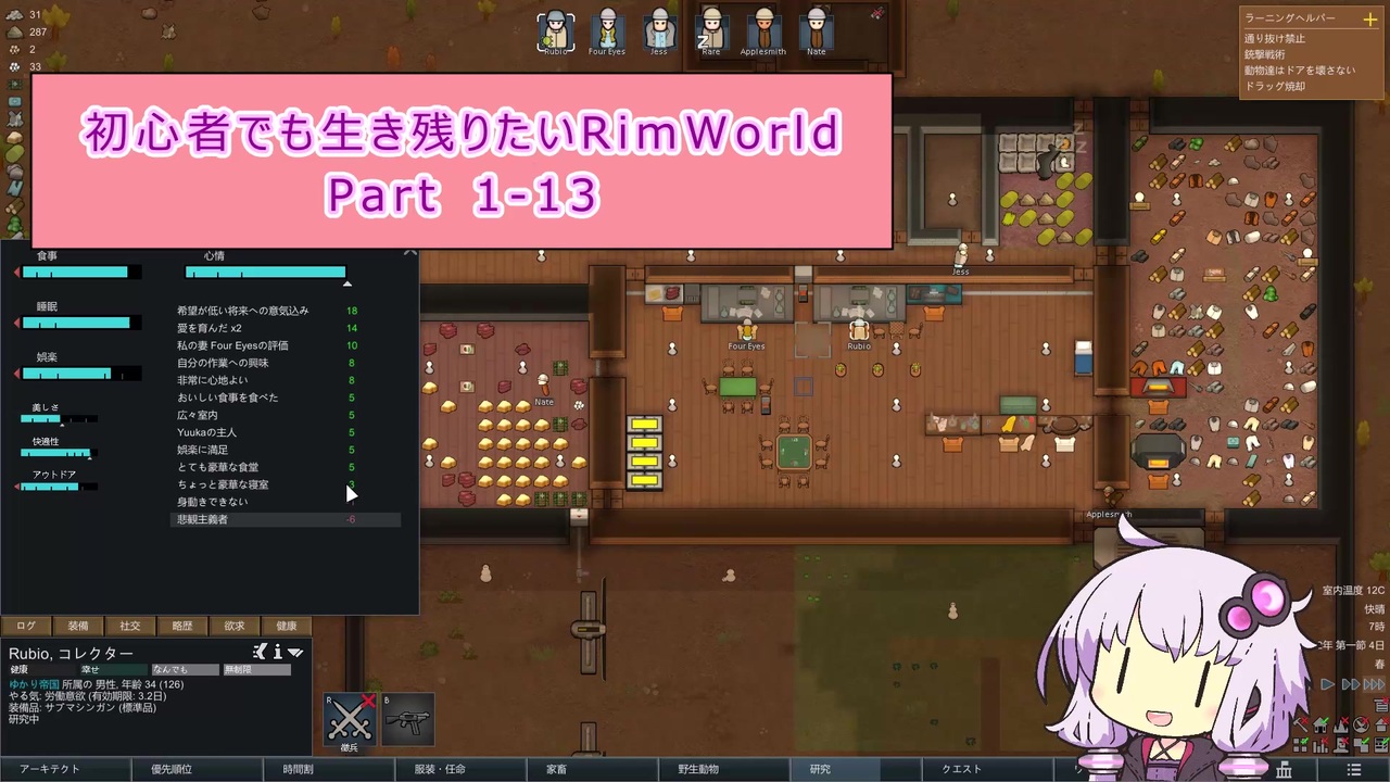 人気の Rimworld 動画 4 504本 ニコニコ動画