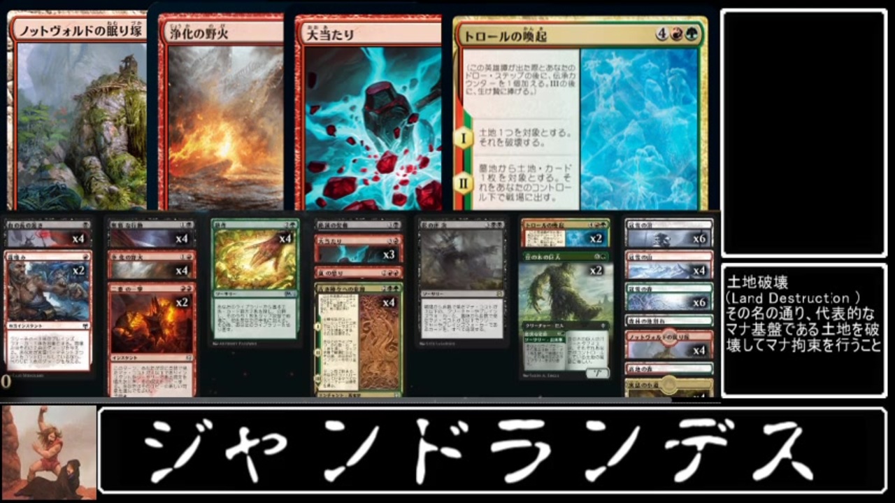 Mtgアリーナ ジャンドランデスで磨り潰す スタンダード ニコニコ動画