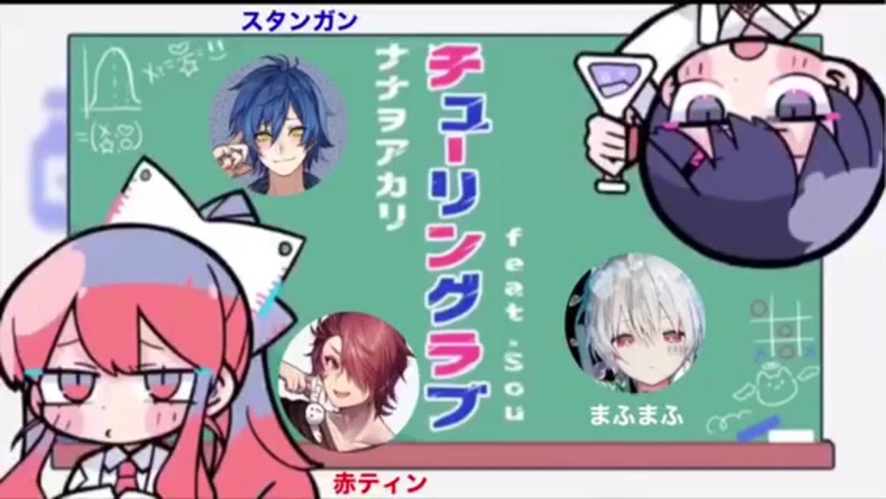 人気の 歌ってみた まふまふ 合唱シリーズ 動画 368本 ニコニコ動画