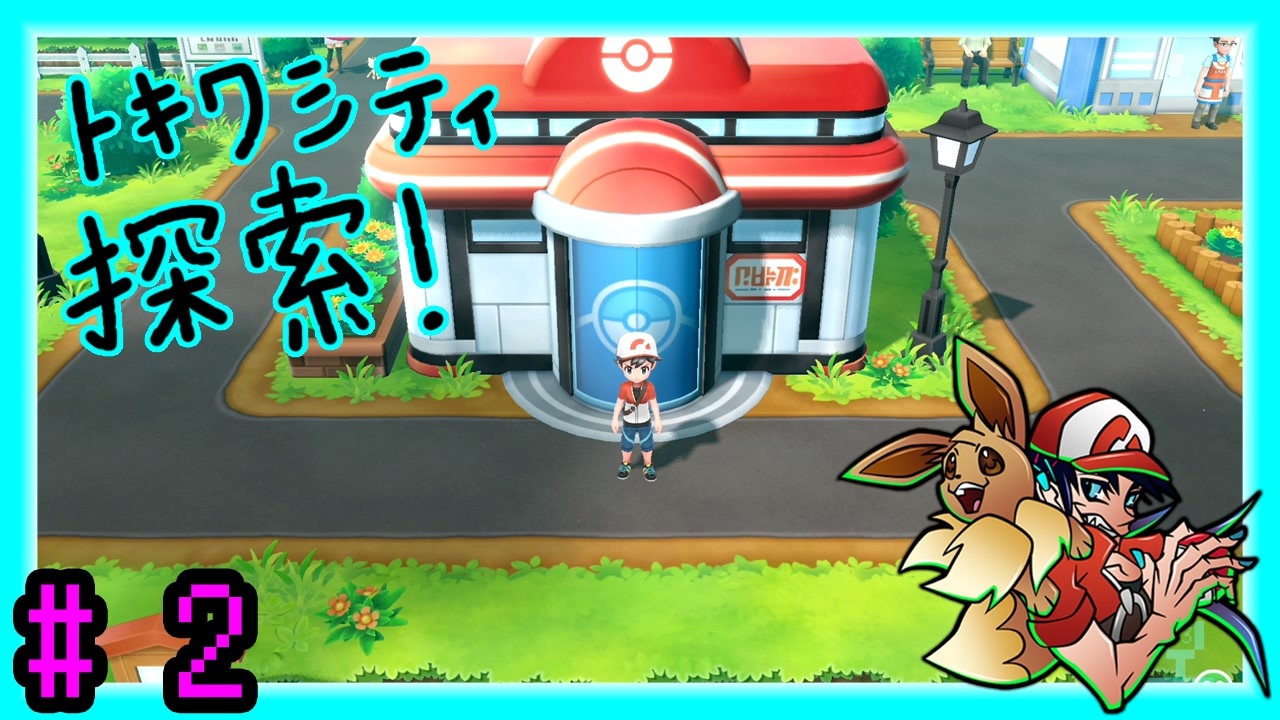 人気の ぽけモん 動画 121 679本 49 ニコニコ動画