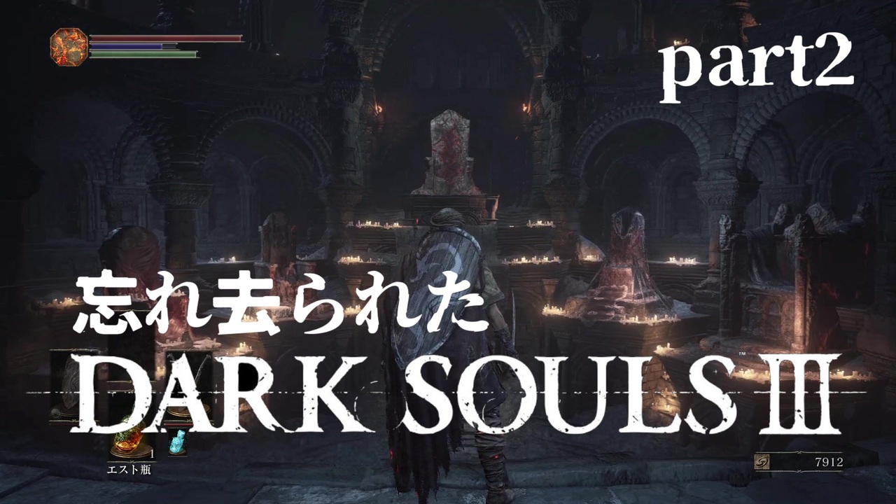 人気の Darksouls３ 動画 4 526本 37 ニコニコ動画