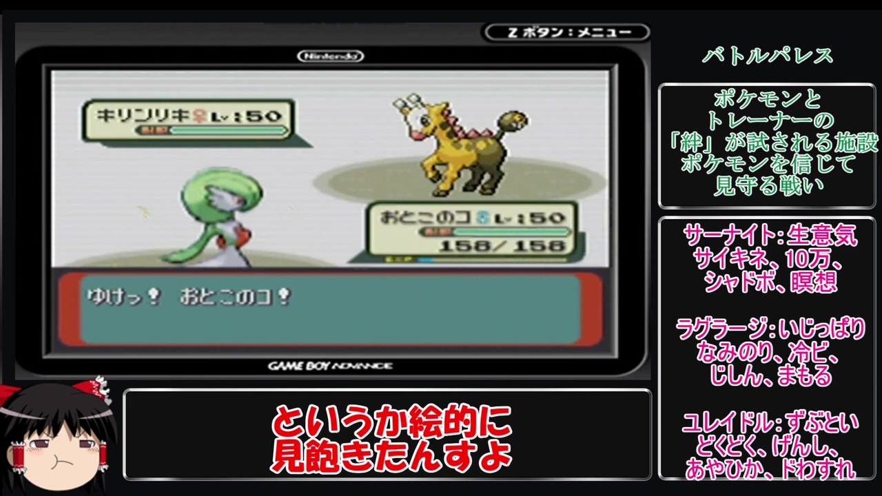 人気の バトルフロンティア 動画 515本 5 ニコニコ動画