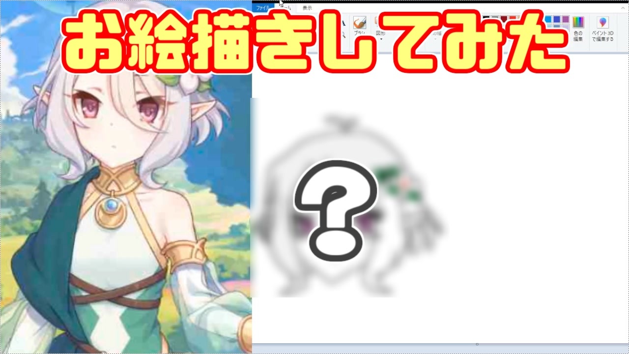 プリコネr 全く絵を描かない人がコッコロ描いてみた ニコニコ動画