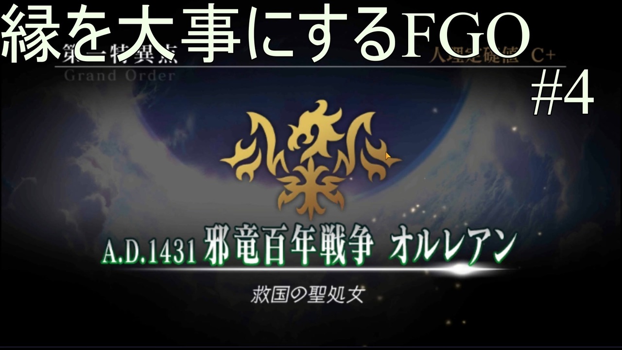 人気の Fgo 動画 42 176本 22 ニコニコ動画