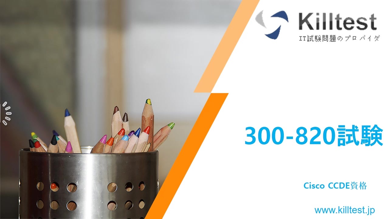 300-820 Ausbildungsressourcen