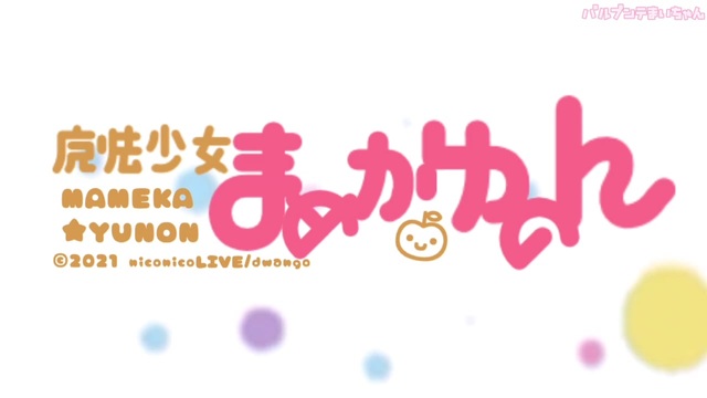 人気の「ゆのん」動画 388本 - ニコニコ動画