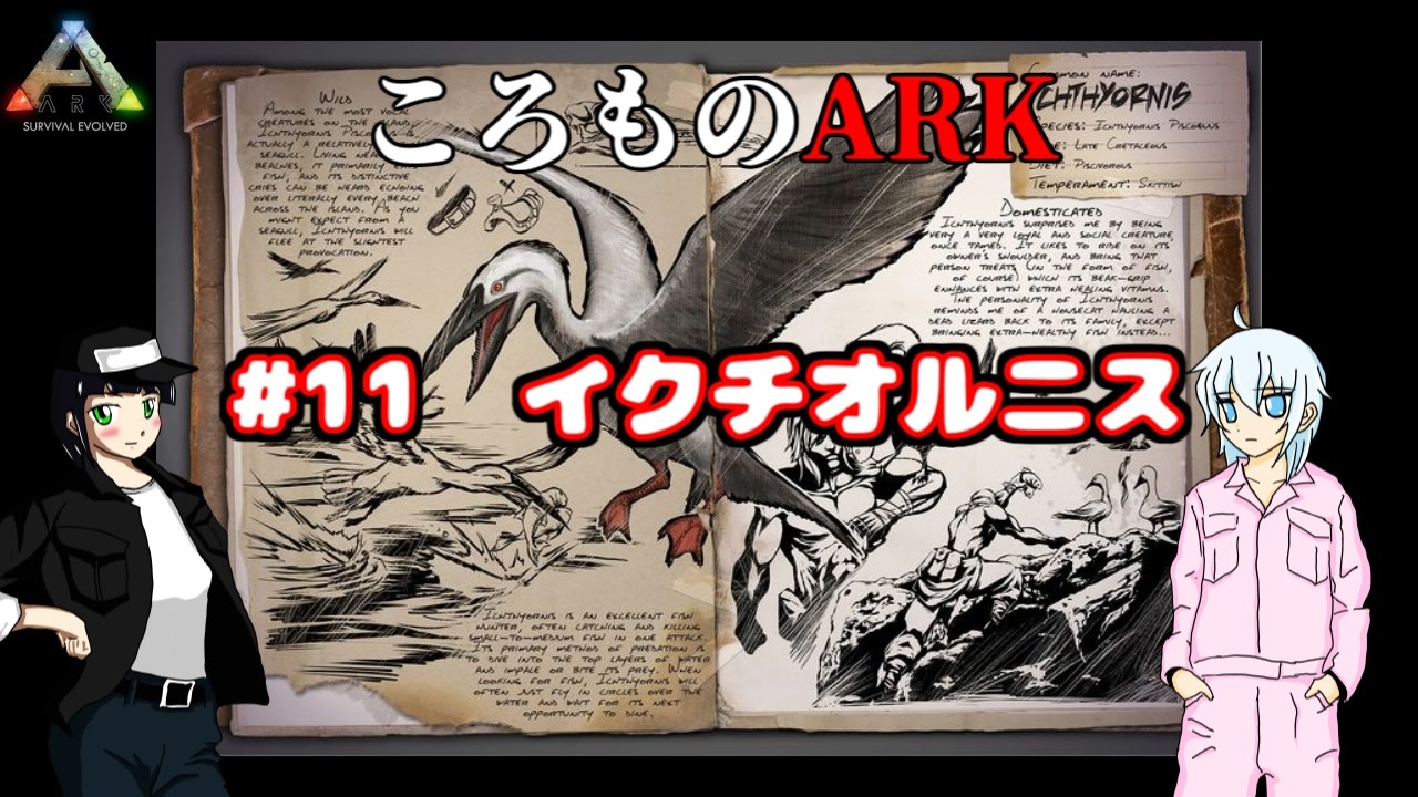 人気の ゲーム Ark Survival Evolved 動画 1 729本 3 ニコニコ動画