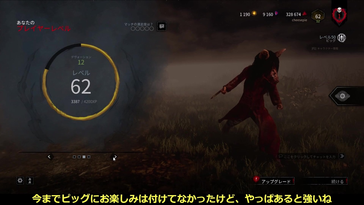 Dbd お楽しみ中毒者のゆっくり実況プレイpart12 ピッグ ニコニコ動画