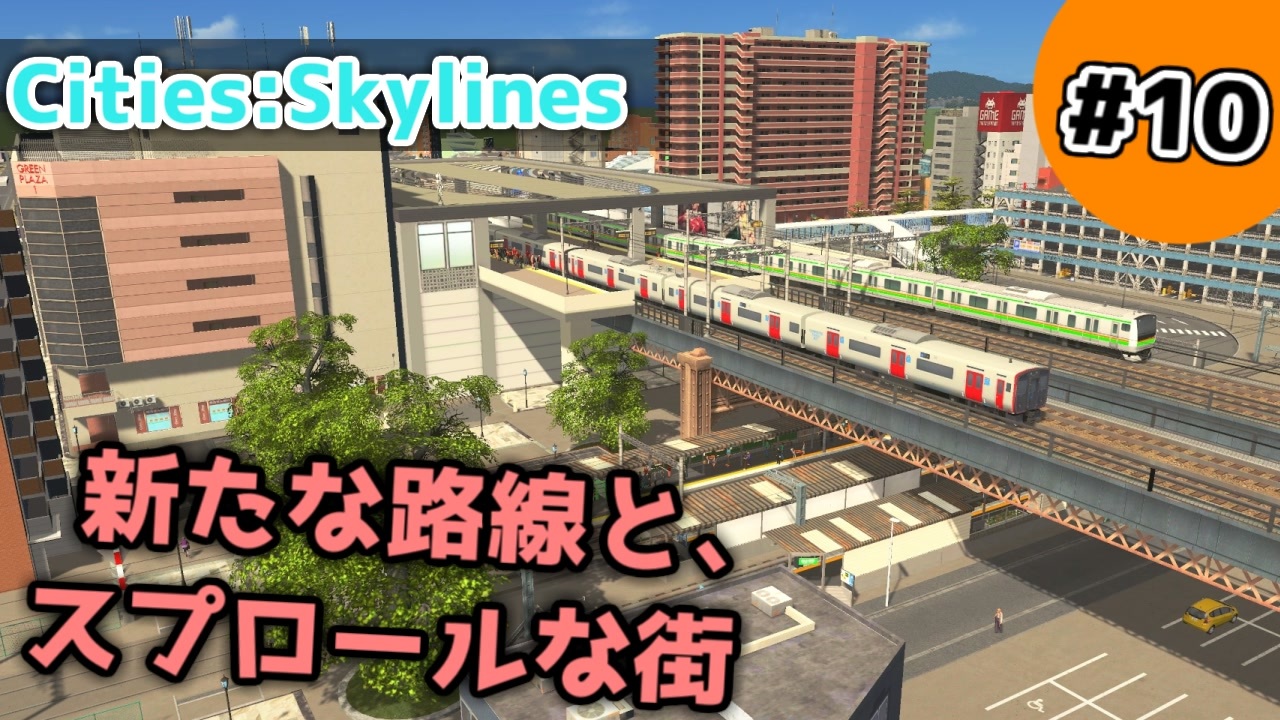 人気の Cities Skylines 動画 2 981本 19 ニコニコ動画