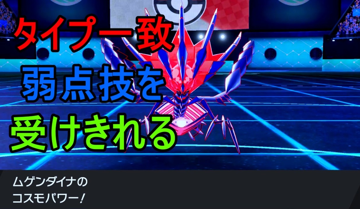 人気の ムゲンダイナ 動画 55本 ニコニコ動画