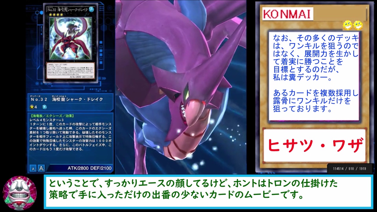 糞デッキ Zexal130 No 32 海咬龍シャーク ドレイク ニコニコ動画