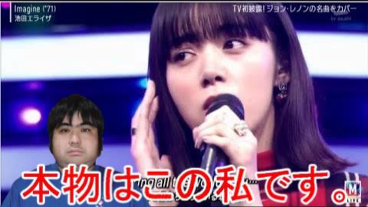 人気の 池田エライザ 動画 58本 ニコニコ動画