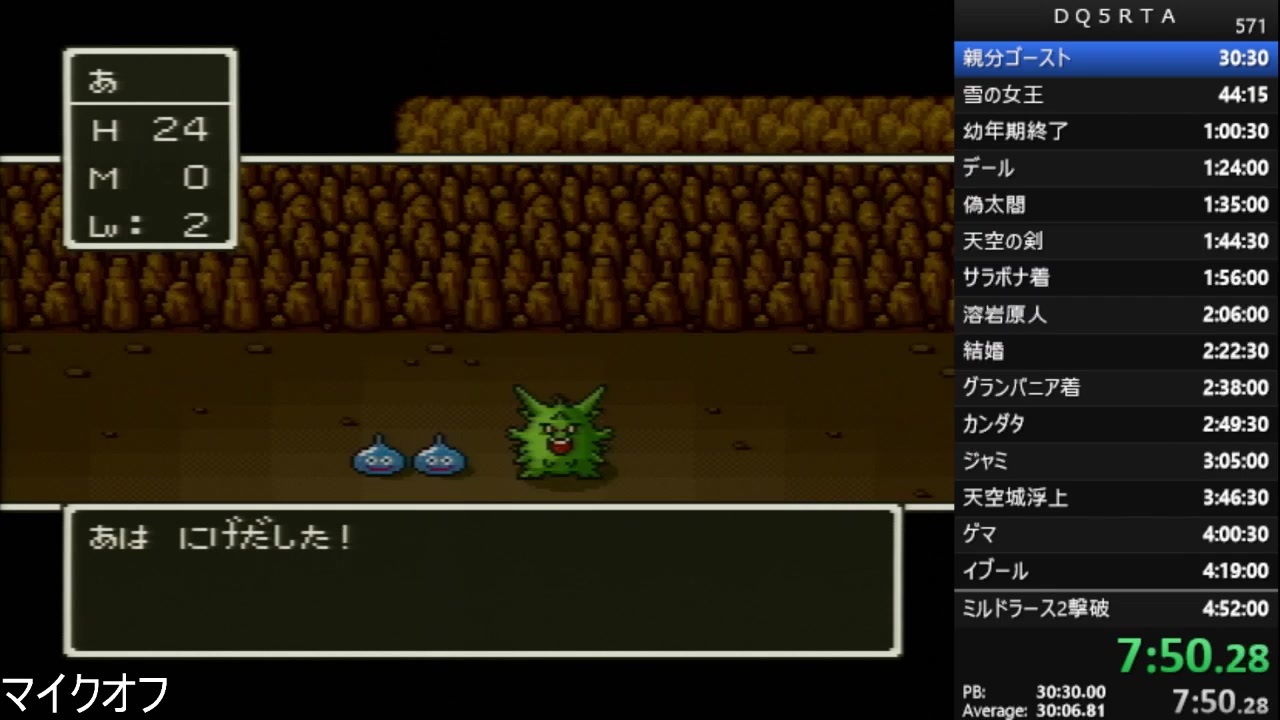 Dq5rta 4 52 38 Ed無し Part1 溶岩原人まで 21 02 02 ニコニコ動画