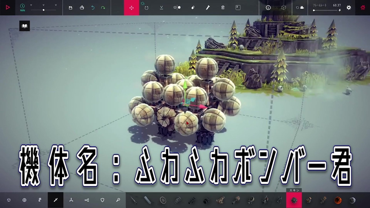 実況 心を込めて兵器開発 Besiege 3 ニコニコ動画