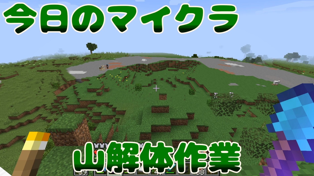 人気の Minecraft 動画 161 241本 37 ニコニコ動画