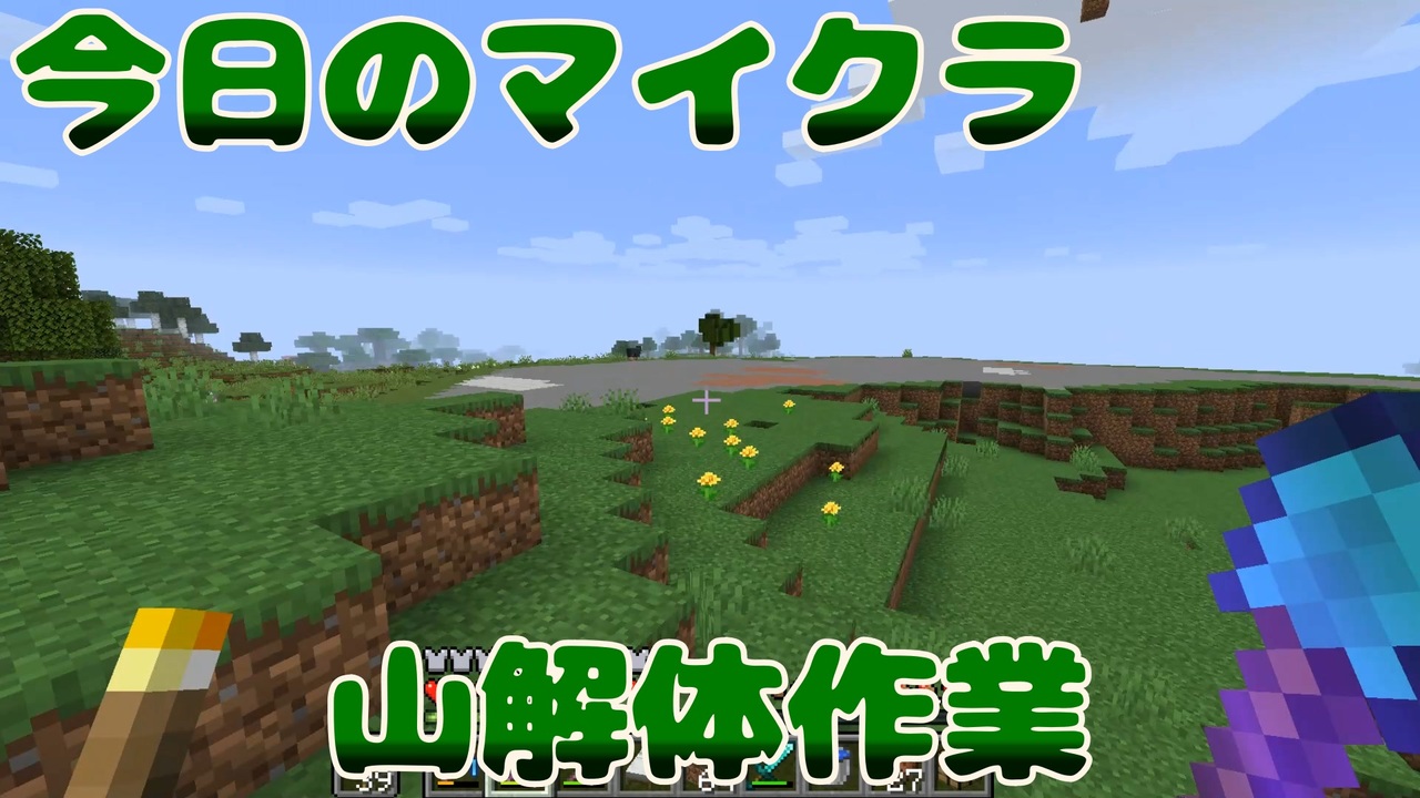 人気の Minecraft 動画 161 241本 37 ニコニコ動画