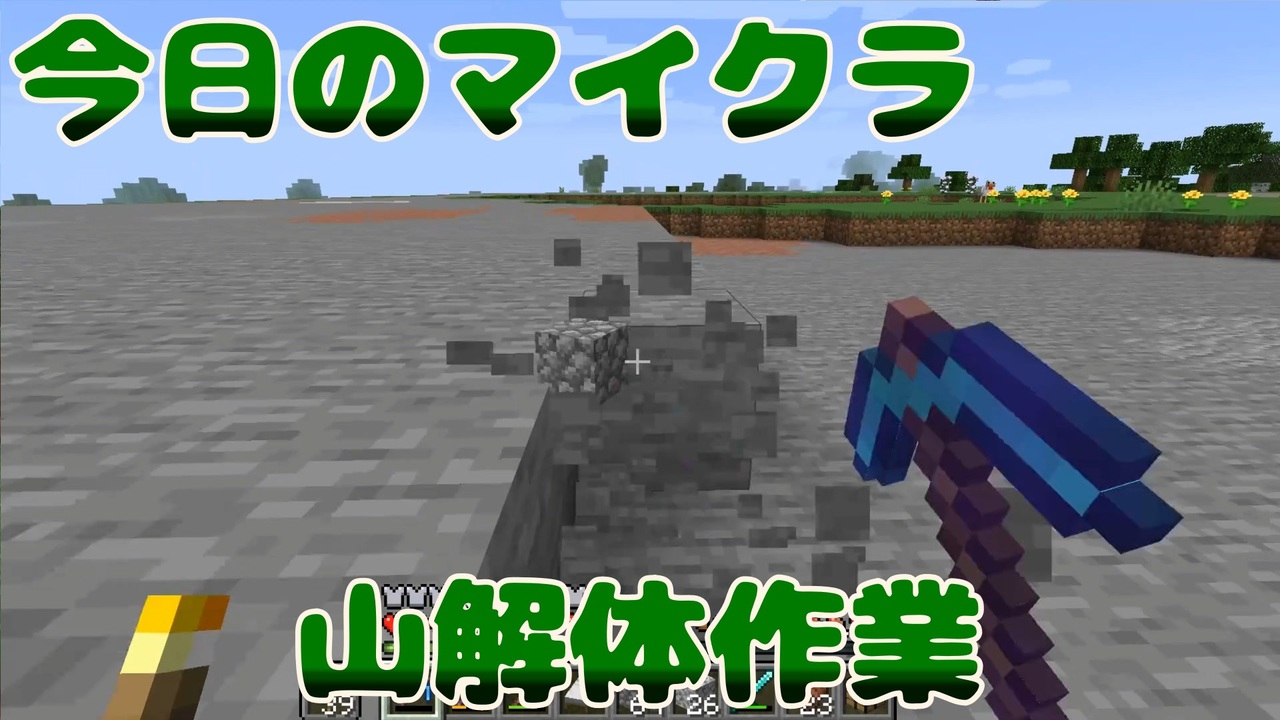 人気の Minecraft 動画 161 241本 37 ニコニコ動画