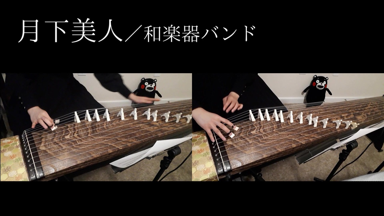 人気の 演奏してみた 和楽器バンド 動画 101本 ニコニコ動画