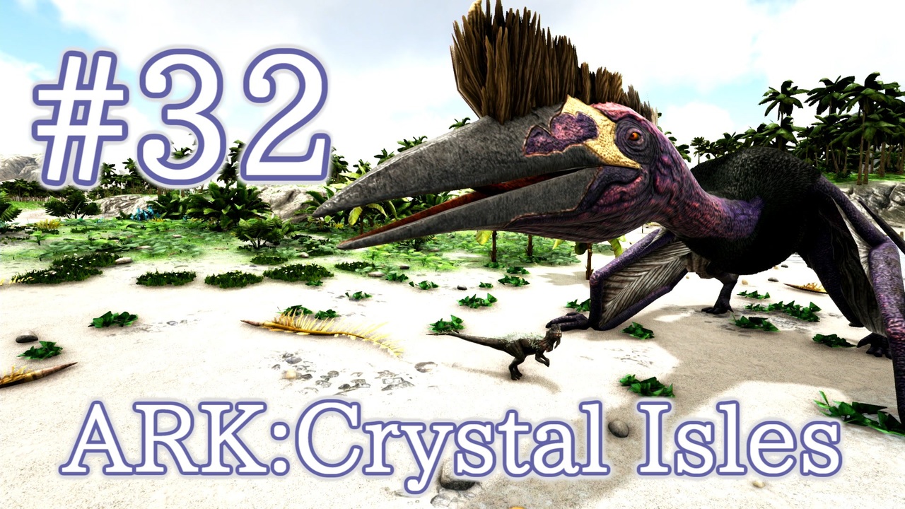 Ark Crystal Isles 空中要塞ケツァルコアトルスをケツカゴを使って楽々テイム Part32 実況 ニコニコ動画