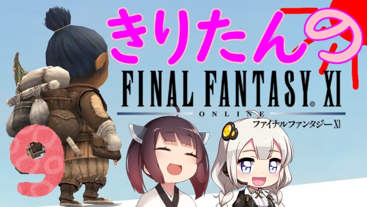 人気の Ff11 動画 15 305本 ニコニコ動画