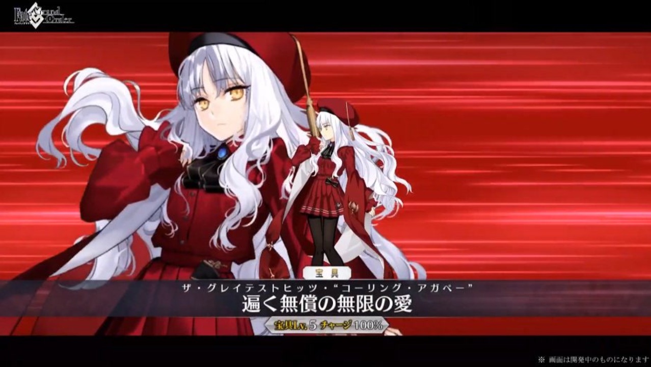 Fgo カレン C オルテンシア 宝具 Fate Grand Order バレンタイン21 ニコニコ動画